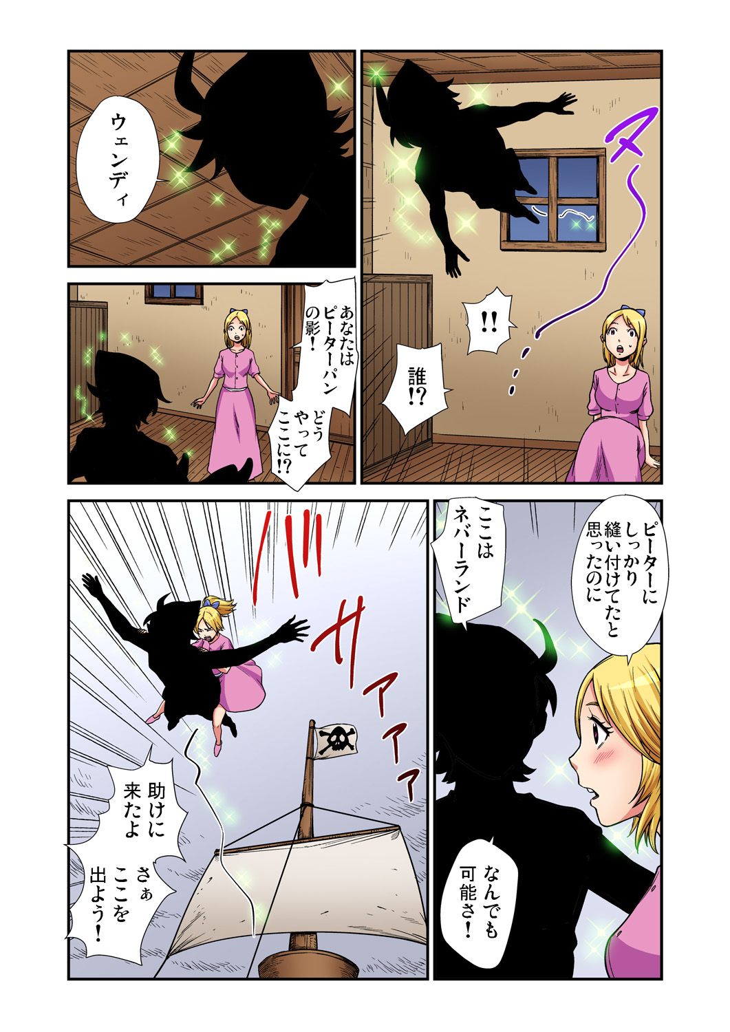 Gaticomi Vol. 86 page 204 full