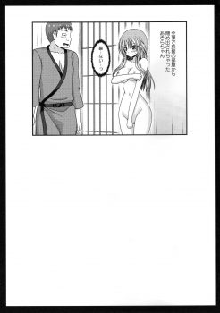 [Charu] Roshutsu Shoujo Yuugi Kan ~Akira Shojo Soushitsu Hen~ - page 36