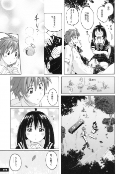 (C81) [Nyanko Batake (Murasaki Nyaa)] Pitapita Kyouei Mizugi ex02 (Original) - page 16