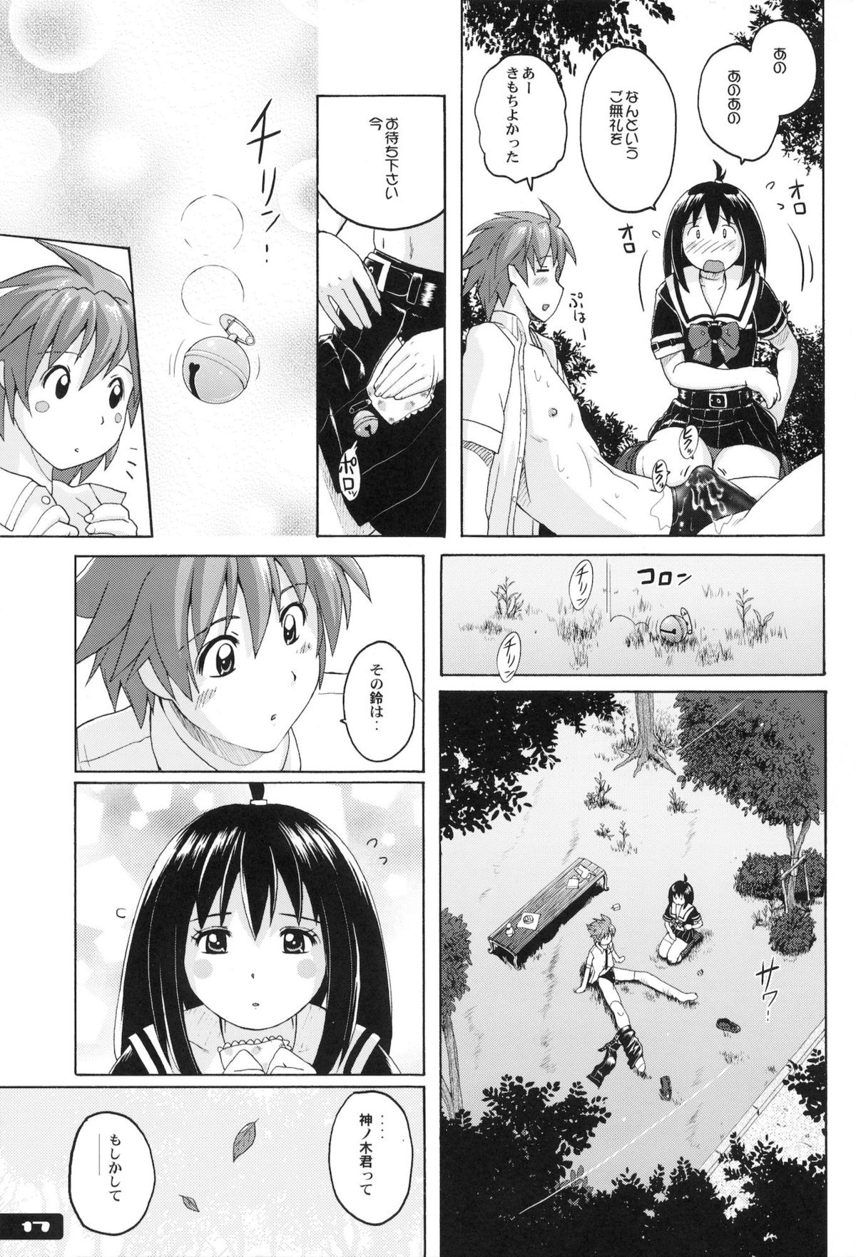 (C81) [Nyanko Batake (Murasaki Nyaa)] Pitapita Kyouei Mizugi ex02 (Original) page 16 full
