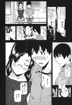 [Ikegami Tatsuya] Kana Plus One - page 29