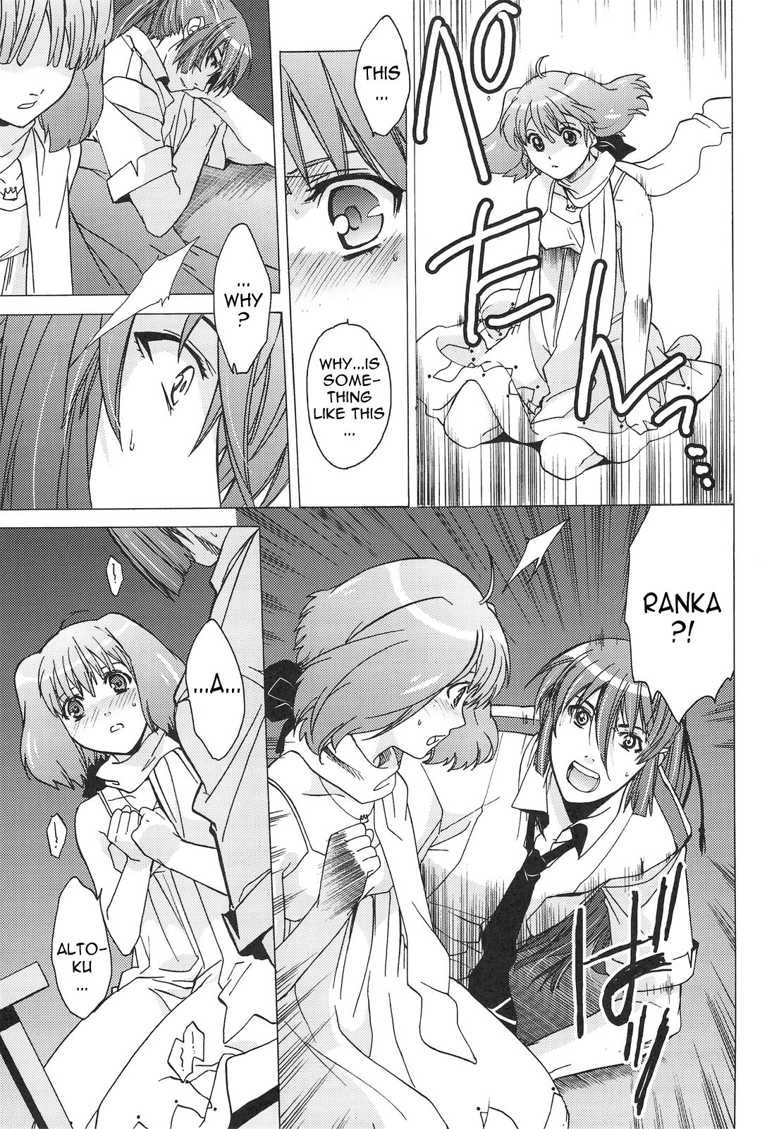 (C75) [Toko-ya (Kitoen)] AL×RAN (Macross Frontier) [English] page 20 full