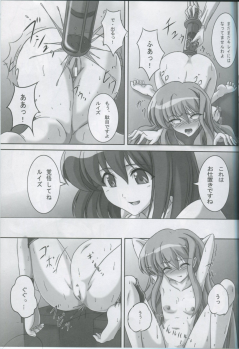 (C77) [Kurokishi no Kakurega (Kurokishi)] ZeroSca!! (Zero no Tsukaima) - page 14