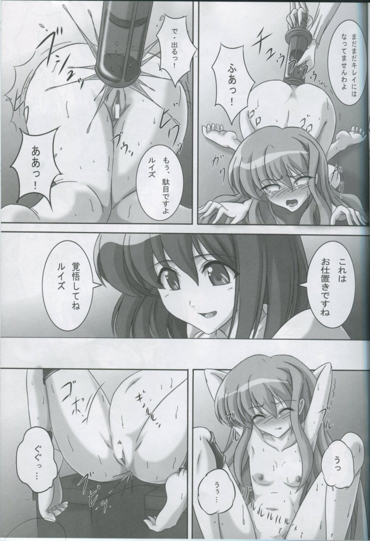 (C77) [Kurokishi no Kakurega (Kurokishi)] ZeroSca!! (Zero no Tsukaima) page 14 full