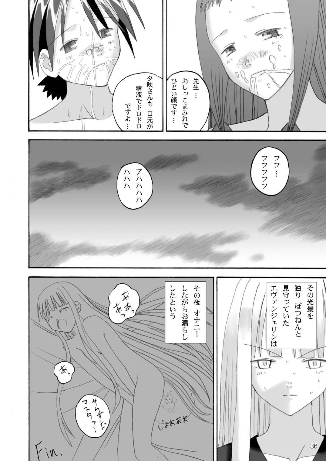(C67) [LUNATIC PROPHET] Let's take off, our favourite skirts (Mahou Sensei Negima!) page 36 full