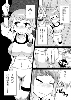 [Kiguchi] センパイにチカンするだけ (Gundam Build Fighters Try) [Digital] - page 3