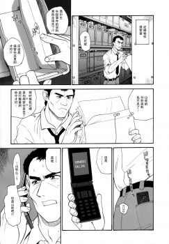 (C72) [Behind Moon (Q)] Dulce Report 9 | 达西报告 9 [Chinese] [哈尼喵汉化组] [Decensored] - page 37