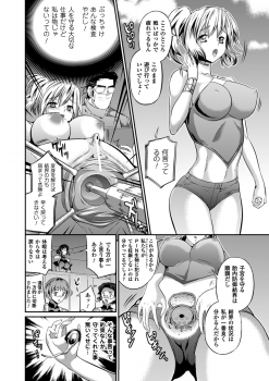 [Anthology] Comic Unreal Anthology Ishukan Maniacs Digital Ban Vol. 1 [Digital] - page 26