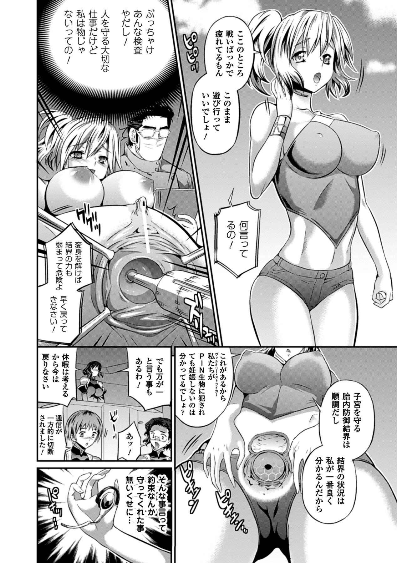 [Anthology] Comic Unreal Anthology Ishukan Maniacs Digital Ban Vol. 1 [Digital] page 26 full