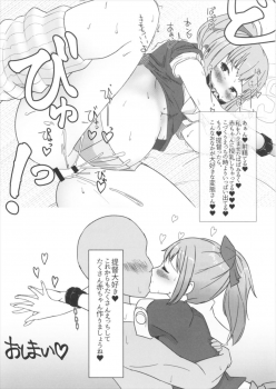 (C91) [Nakayoshi OB/GYN (Matetsu)] Yuubari-chan no Love Love Tanetsuke Diary (Kantai Collection -KanColle-) - page 17