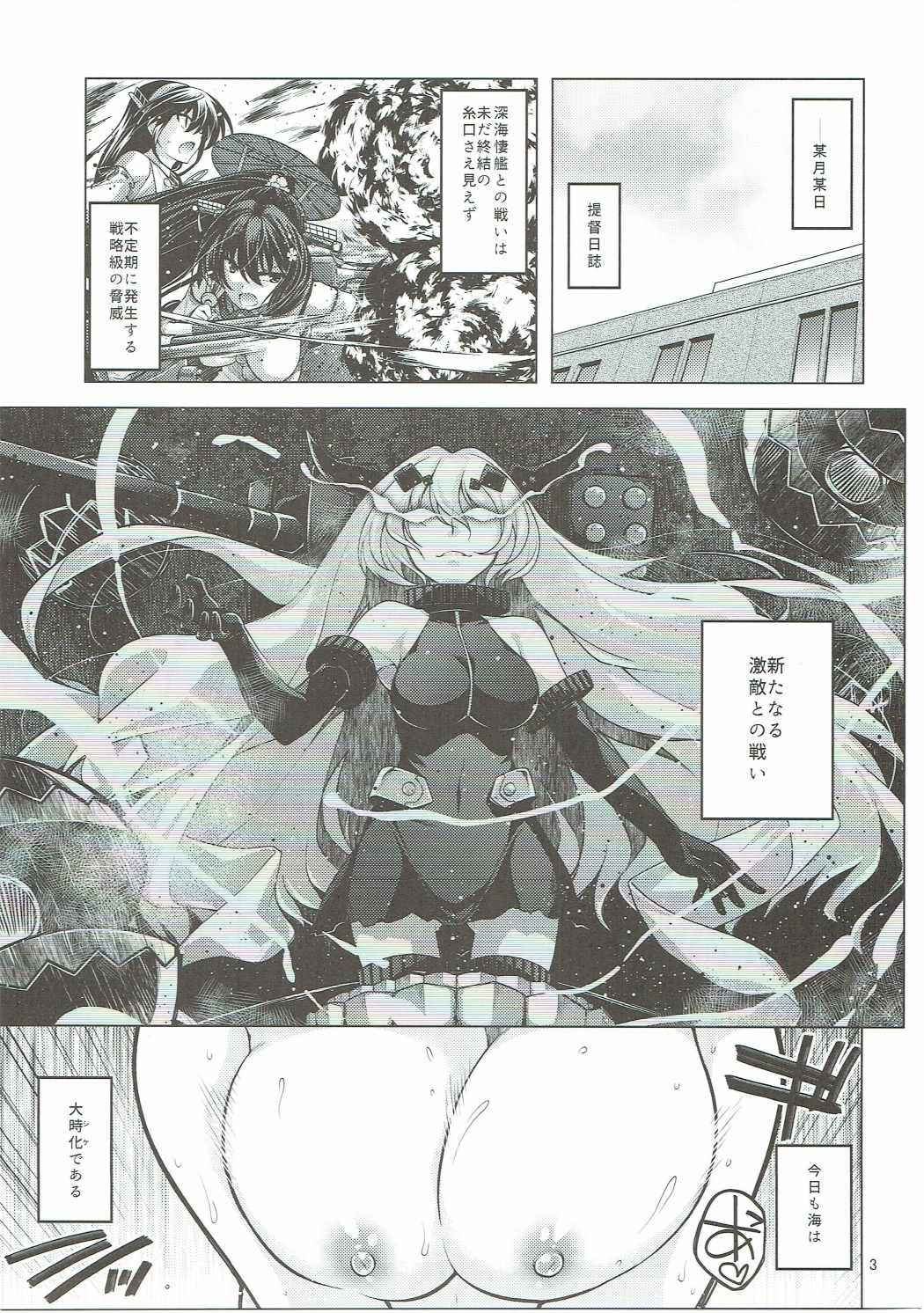 (C91) [CRIMSON GROUND (Miyashiro Sousuke)] Tenryuu-gata no Nee-san-tachi to Kannetsu no Hokyuu (Kantai Collection -KanColle-) page 2 full