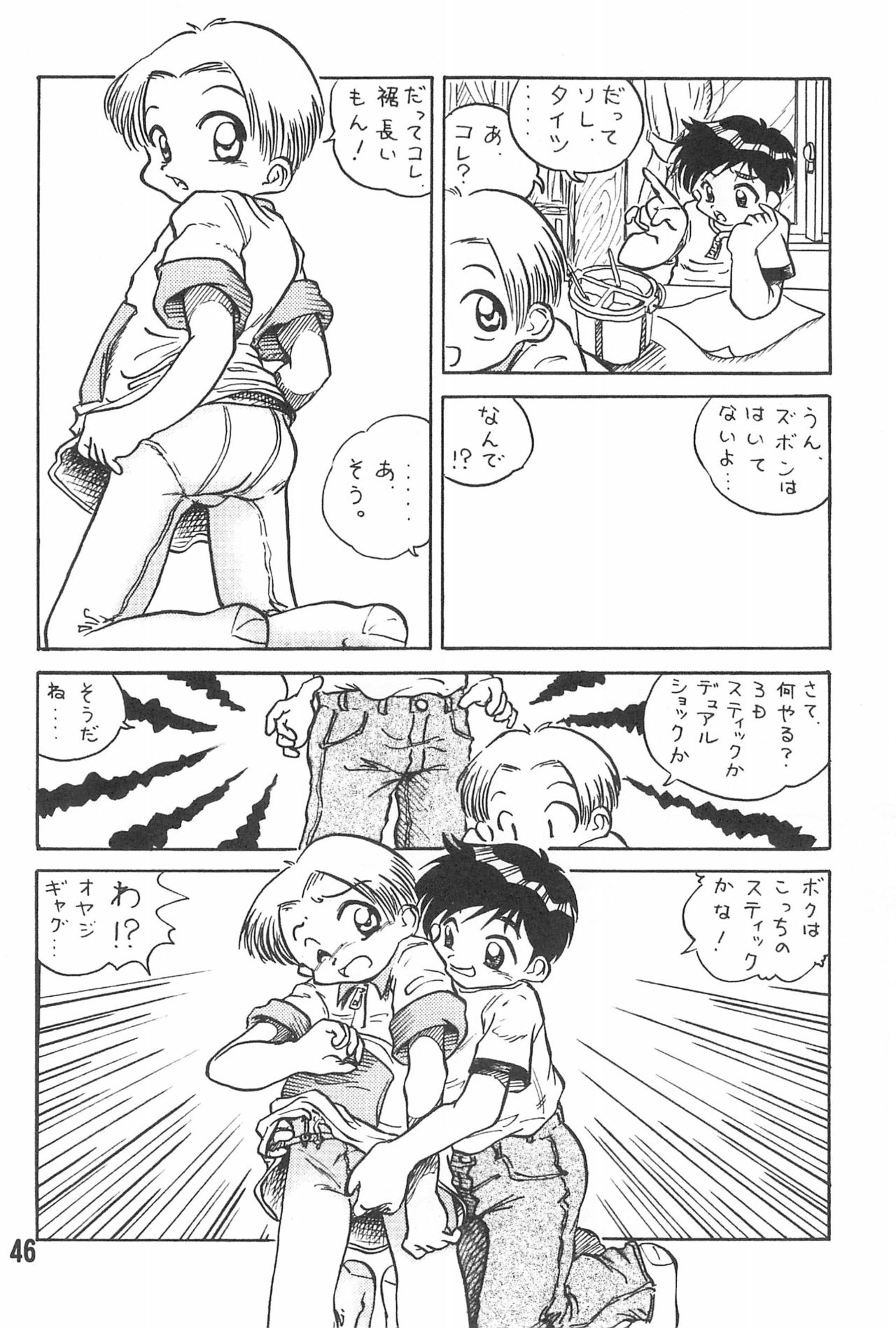 (Shotaket 16) [Hiaibokushugisha (Aratamarazu, Aratamaru)] 20 Seikimatsu Shotabanashi-Shuu page 48 full