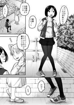 (C91) [Tsumasaki Label (Hidari Kagetora)] Hajimete no Kuro Tights - page 31