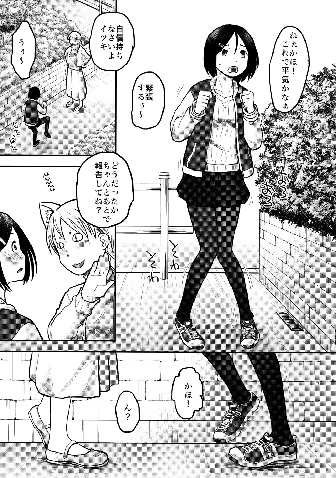 (C91) [Tsumasaki Label (Hidari Kagetora)] Hajimete no Kuro Tights page 31 full