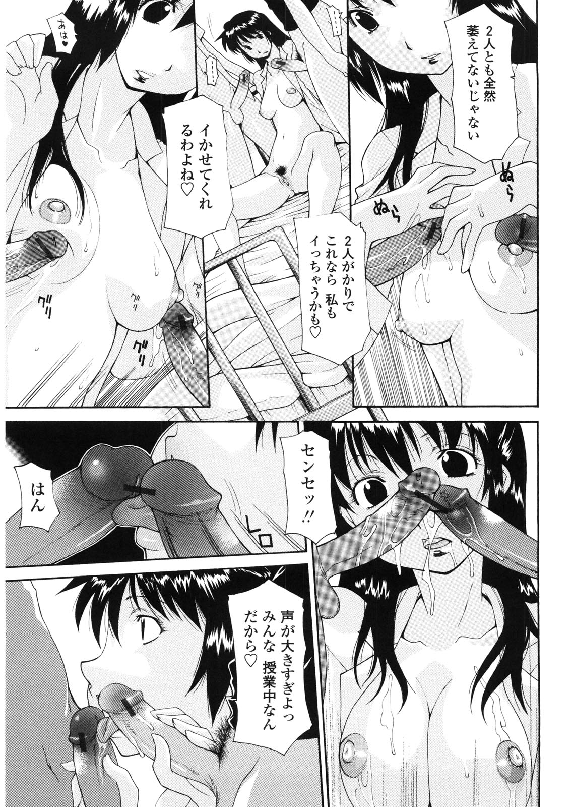 [Izawa Shinichi] Haha Doutei - Mother deserts Virgin page 144 full