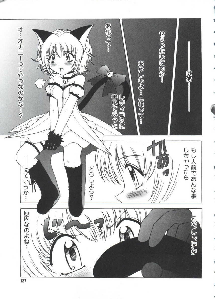 [doujinshi anthology] Moe Chara Zensho Vol.  2 (Kasumin, Pretty Sammy, Card Captor Sakura, Tokyo Mew Mew) page 126 full