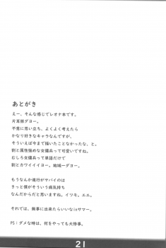 (C94) [Katamimi Buta (Kan Koromoya)] slave mission (The King of Fighters) - page 20