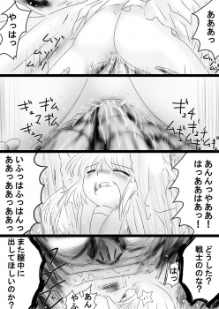 [Dende] Fushigi Sekai -Mystery World- Nonona 36 ~Nonona Kouzokukan no Higeki, Makanma Boku-tachi no Bouki Fukushuu Inkangokukei~ - page 15