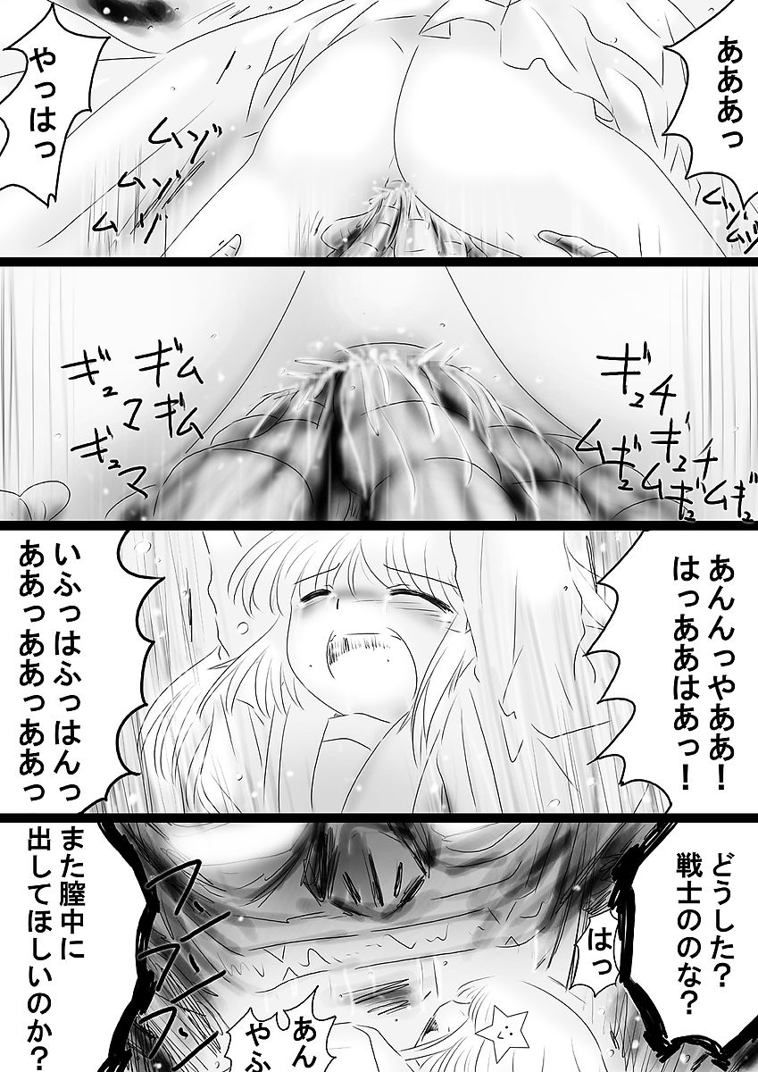 [Dende] Fushigi Sekai -Mystery World- Nonona 36 ~Nonona Kouzokukan no Higeki, Makanma Boku-tachi no Bouki Fukushuu Inkangokukei~ page 15 full