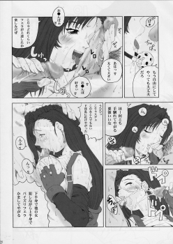 [Ruki Ruki EXISS (Fumizuki Misoka)] FF Naburu 2 (Final Fantasy VII, Final Fantasy Unlimited) - page 25