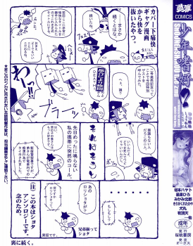 [Anthology] Shounen Shikou 2 - page 5
