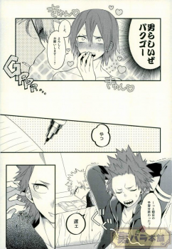 (C91) [BITE (Natsuo)] LOVE FOOL (Boku no Hero Academia) - page 8