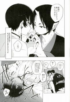 (SUPER24) [whiteQP (Shiro Munako)] Sunao ni Narenai Oni to Shinjuu no Hanashi (Hoozuki no Reitetsu) - page 30