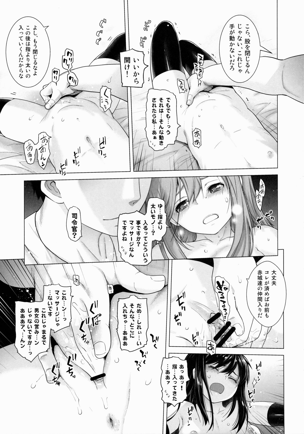 [Kouchaya (Ootsuka Kotora)] Asashio Tokkun shimasu! (Kantai Collection -KanColle-) page 12 full