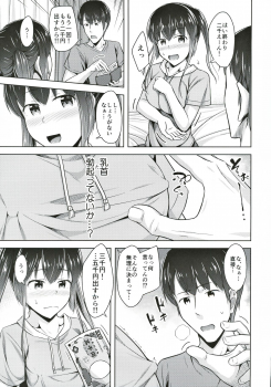 (C97) [SEPIA (OgataAz)] Saikin Imouto no Oppai ga Kininatte Shikataganai - page 6