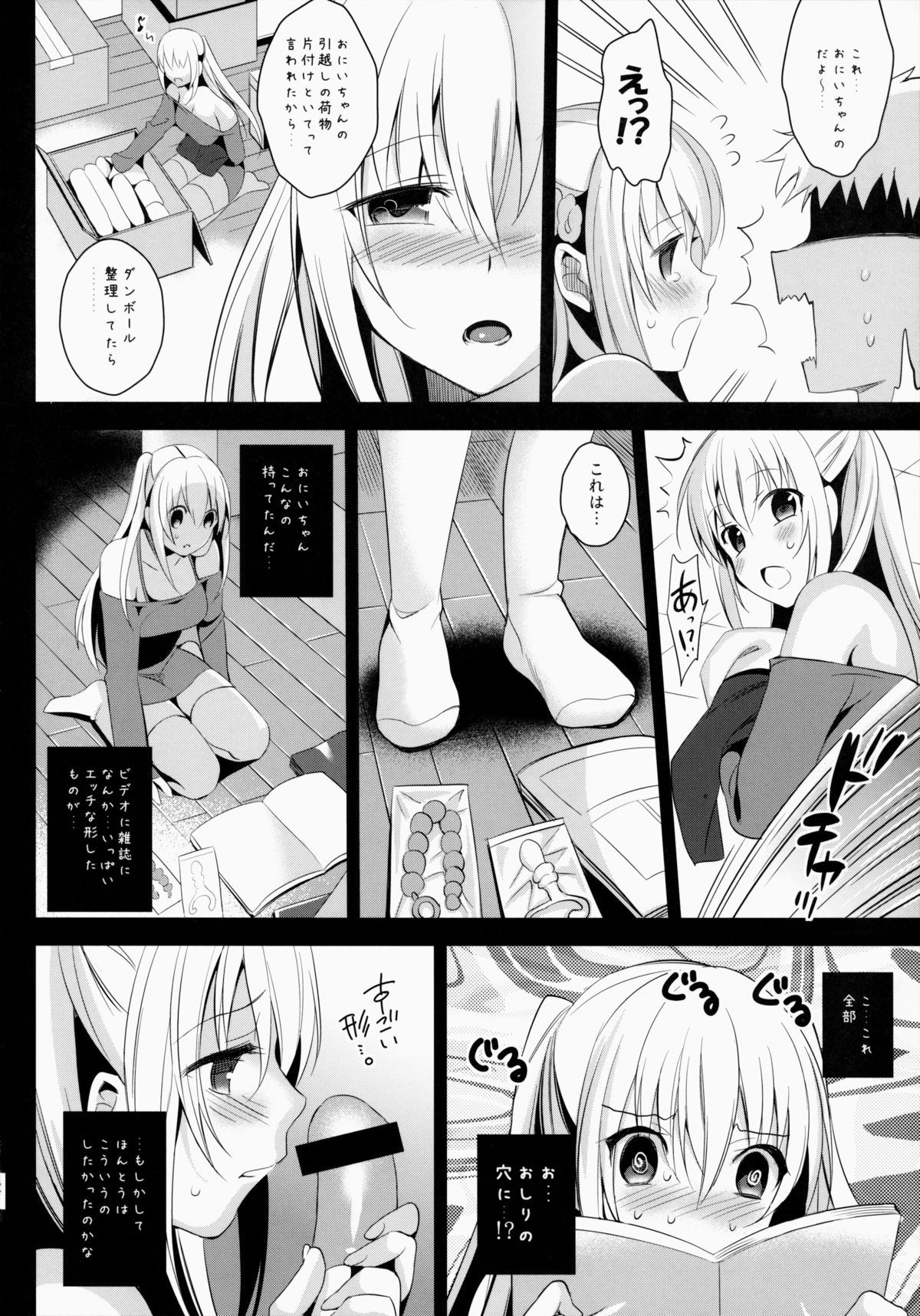 (C86) [abgrund (Saikawa Yusa)] IMOUTO COLLECTION page 75 full