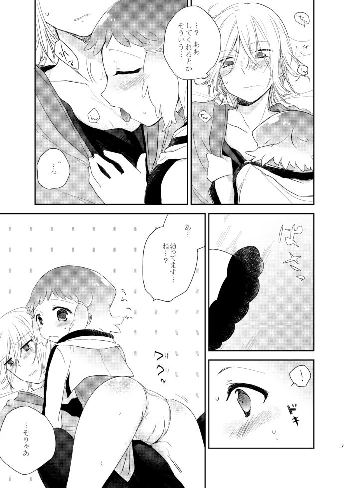 [Kikaten (Hoshifuri)] Nakitai kurai kimi wa kawaii. (Aquarion EVOL) page 6 full