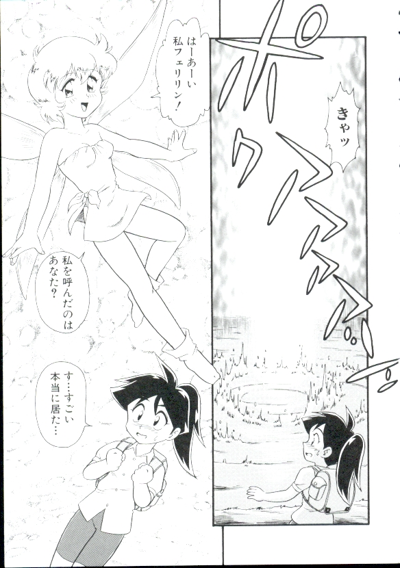 [Minion] Shoujo Monzetsu Jigoku page 92 full