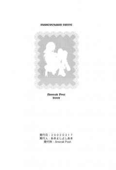 (SC15) [Anorak Post (Akiyoshi Yoshiaki)] Mahoroland Drive (Mahoromatic) - page 36