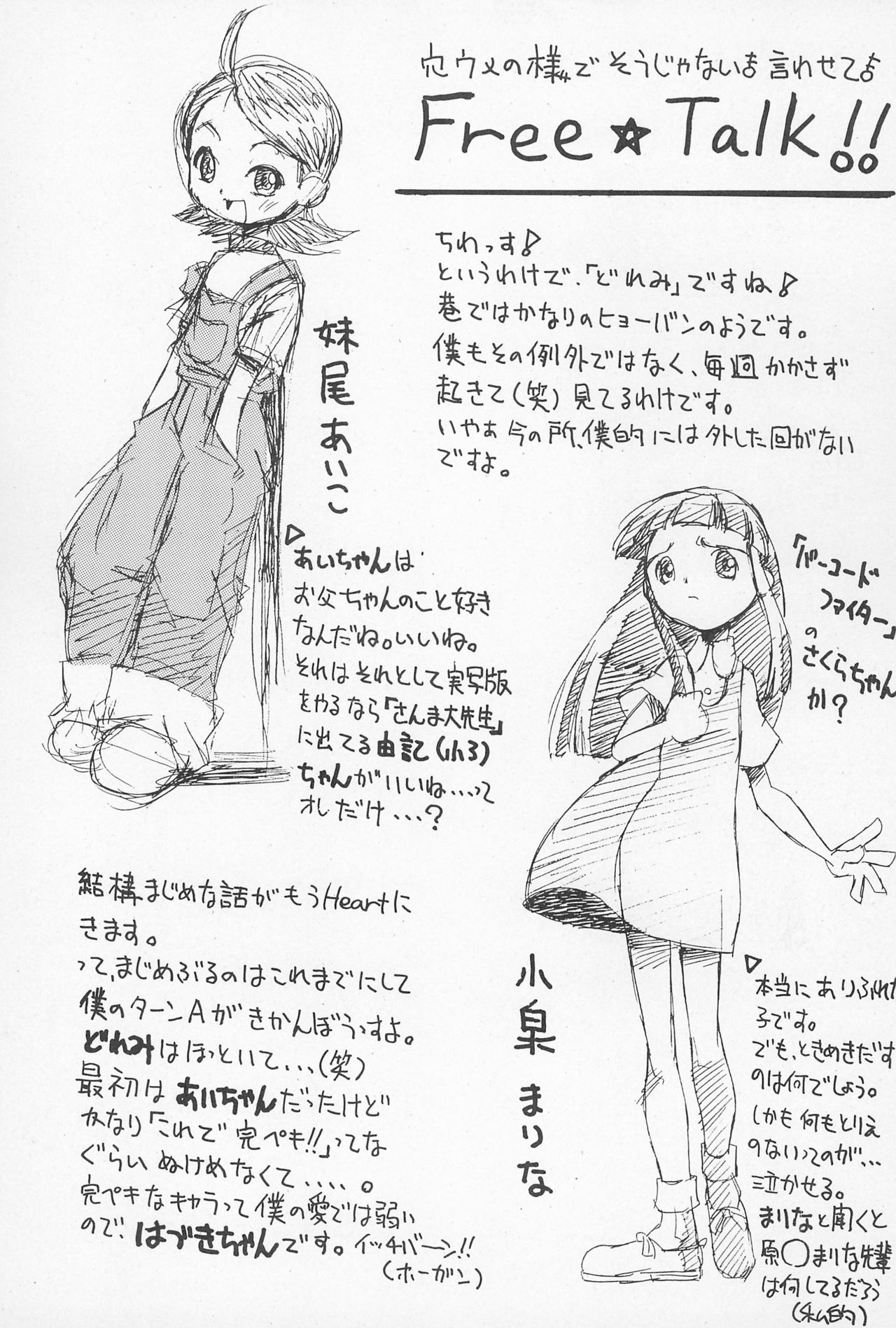 (CR25) [Nekketsu Kouenji Housoukyoku, KENIX (Katori Youichi, Ninnin!)] Doremi Fa So La Si Do (Ojamajo Doremi) page 19 full