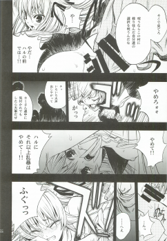 (C82) [PIGGSTAR (Nagoya Shachihachi)] Cerberus (Various) - page 25