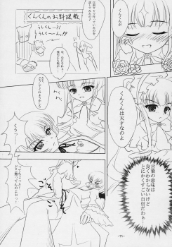 (C69) [Stray Rabbit (Katsuragi Niya)] SILVERSMITH (Rozen Maiden) - page 14