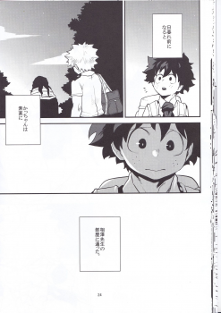 (Douyara Deban no Youda! 6) [Himatsubushiken (Yui)] Neko Wazurai (Boku no Hero Academia) - page 21