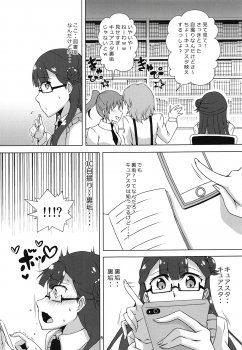 (Precure Matsuri DX11) [momo-meron (Ryuunokke)] Uraaka Daitenshi (Hugtto! PreCure) - page 4