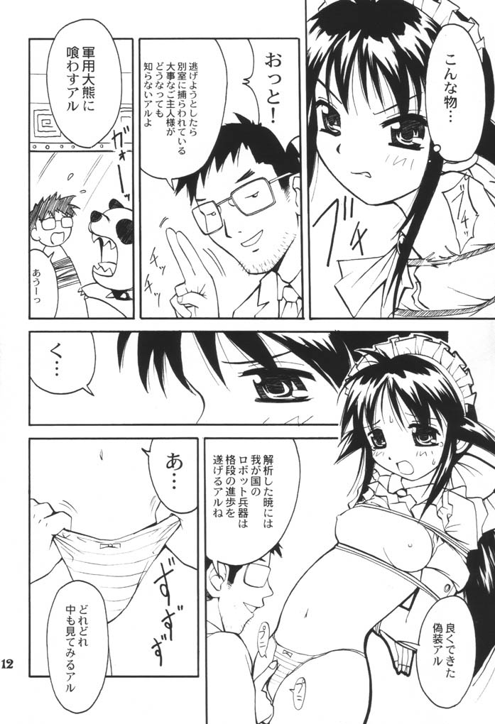 (SC15) [Anorak Post (Akiyoshi Yoshiaki)] Mahoroland Drive (Mahoromatic) page 11 full