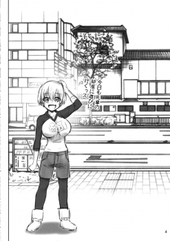 (C97) [Raijinkai (Haruki Genia)] Uzaki chan wa pakori tai! (Uzaki-chan wa Asobitai!) - page 3