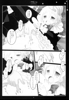 (C80) [CHRONOLOG (Sakurazawa Izumi)] MILKYWAY (Soul Eater) - page 14