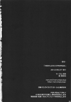 (Reitaisai 9) [Narumiya (Narumiya)] MOMI LOVE STAMPEDE (Touhou Project) [Chinese] [狗东西汉化组] - page 31