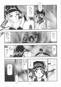 (C59) [Studio Kyawn (Murakami Masaki)] ShinAinu~Joukan (Samurai Spirits) - page 9