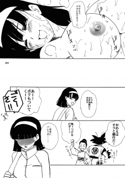 (SUPER22) [Chirigami Goya, Fusuma go Ten (Shouji Haruzo)] Nenaramu (Dragon Ball Z) - page 23