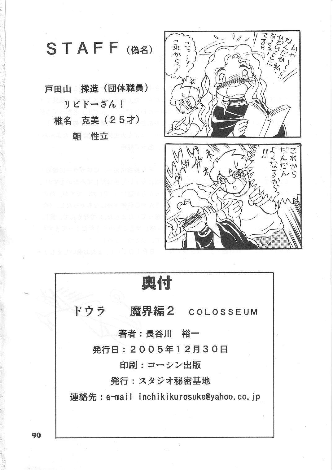 (C69) [Studio Himitsukichi (Hasegawa Yuuichi)] Fallen Angel Dora 2 Colosseum page 90 full