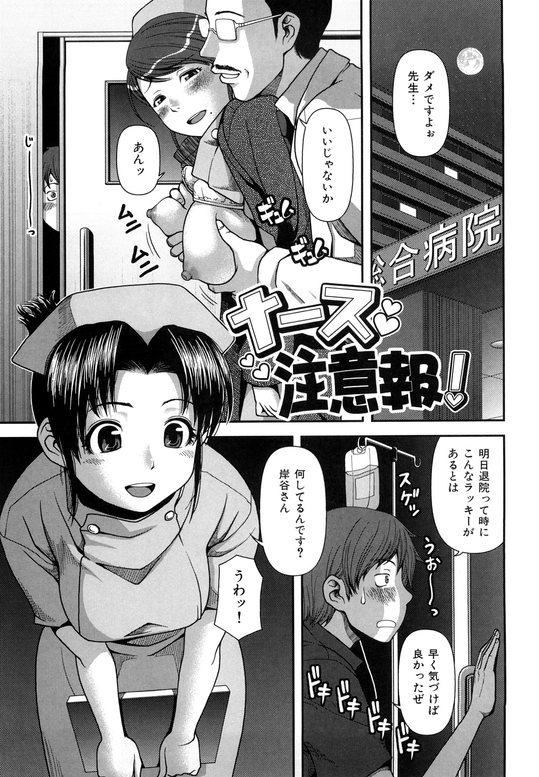 [Yasohachi Ryo] Virgin Room page 110 full