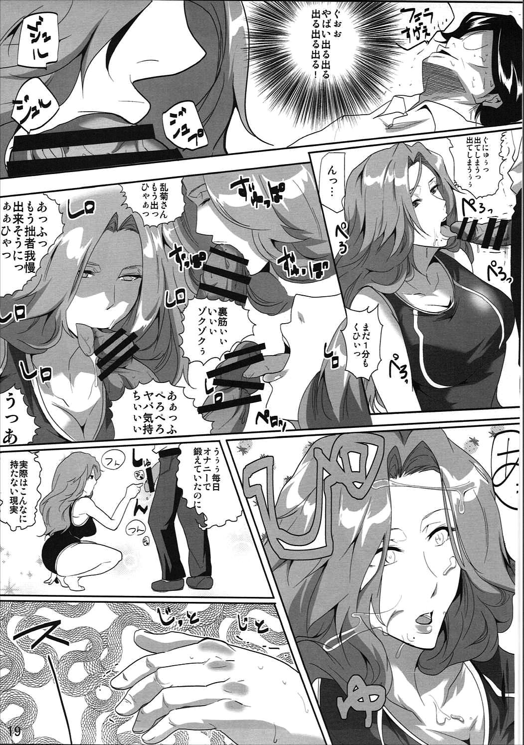 (C91) [Kairanban (Emine Kendama)] OtaCir to Rangiku-san (Bleach) page 18 full