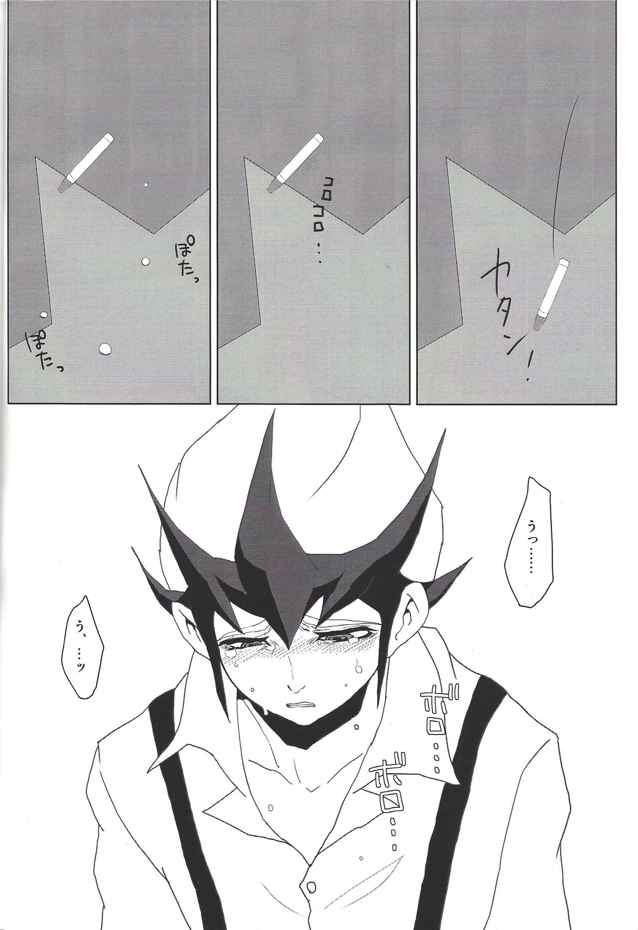 [px (Pikuseru)] thREAd (Yu-Gi-Oh! ZEXAL) page 15 full