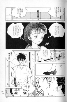 [Tomonaga Kazu] MOMONE 1 - page 37