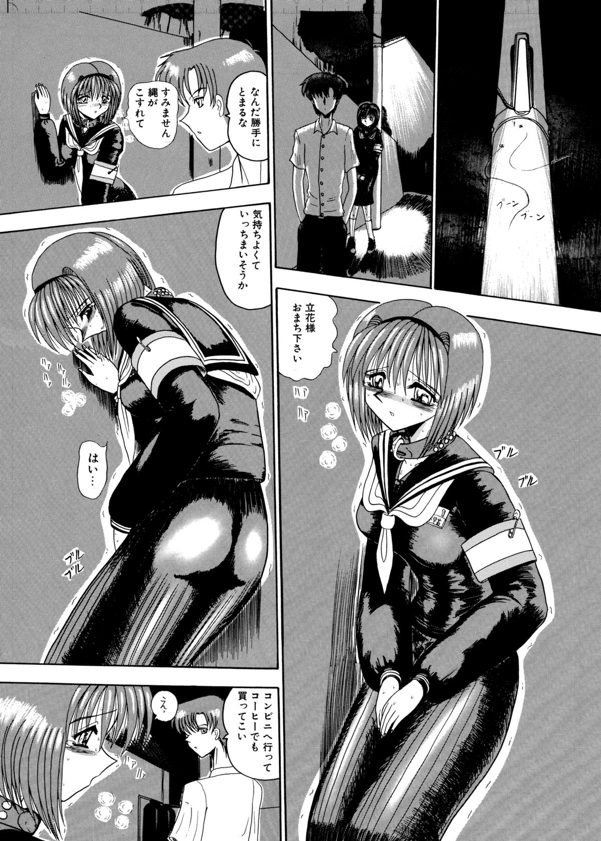 [MoonRevenge] Mazo no Yume wa Yoruhiraku page 83 full